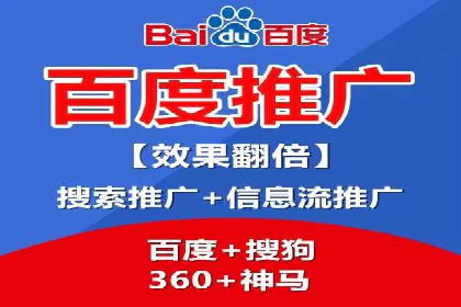 百度竞价包年推广助力企业快速崛起